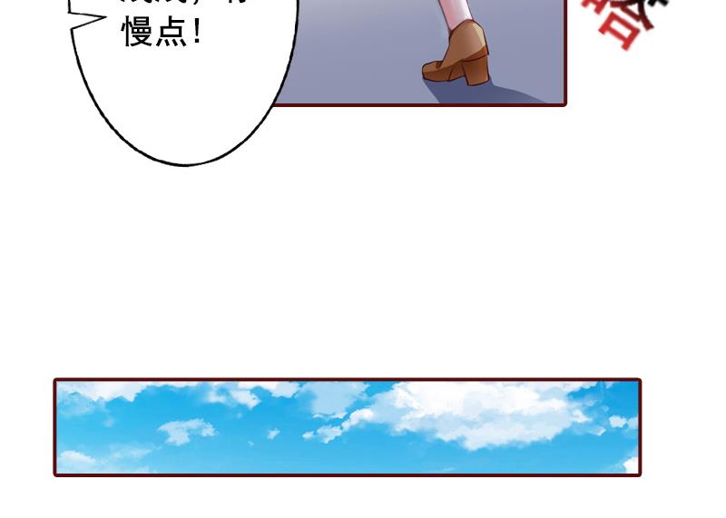 《BOSS难拒夫人，请深爱！》第47话 谋杀！ 第30页