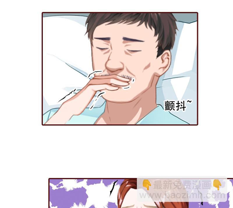 《BOSS难拒夫人，请深爱！》第47话 谋杀！ 第35页
