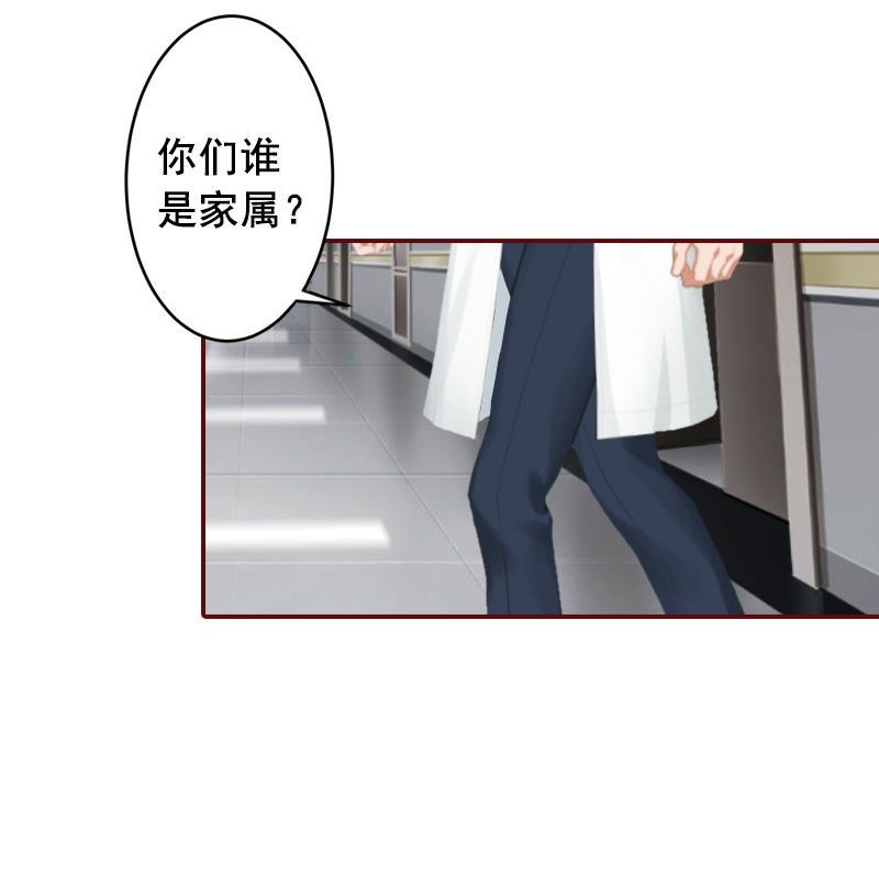 《BOSS难拒夫人，请深爱！》第47话 谋杀！ 第41页