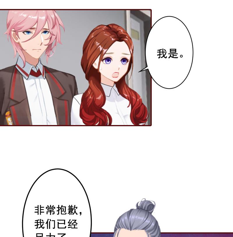 《BOSS难拒夫人，请深爱！》第47话 谋杀！ 第42页