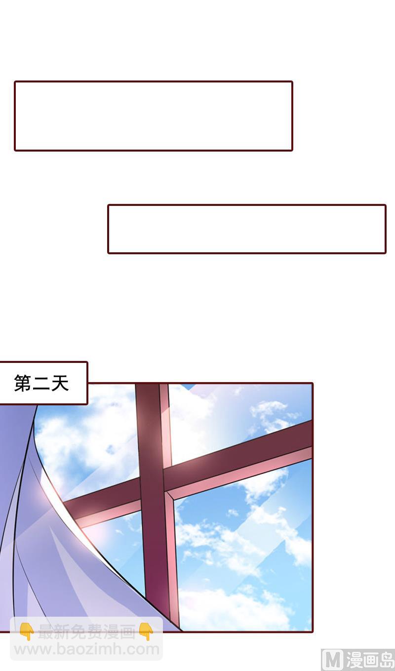 《BOSS难拒夫人，请深爱！》第47话 谋杀！ 第7页