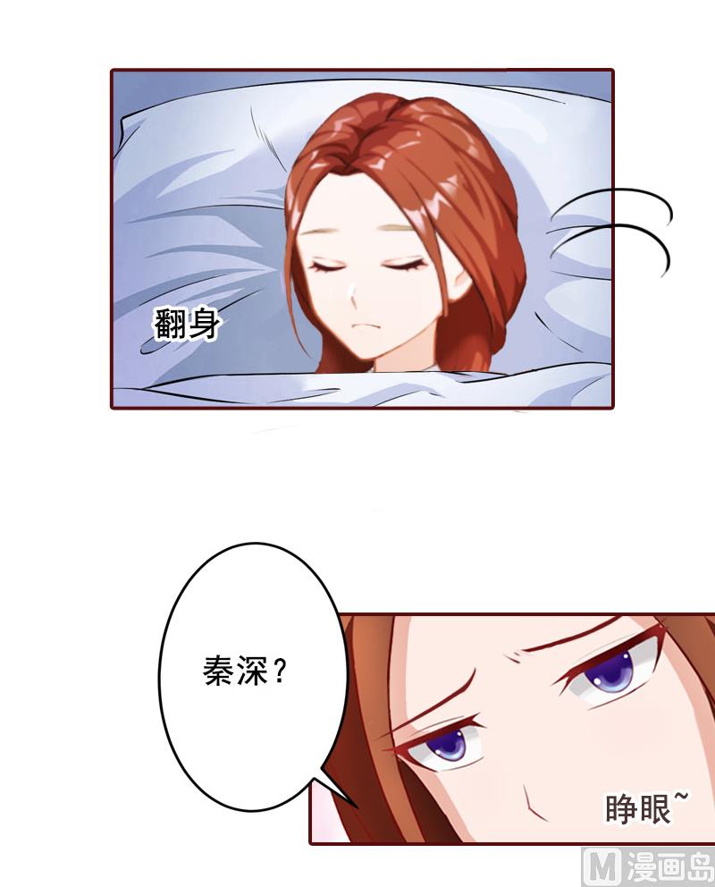《BOSS难拒夫人，请深爱！》第47话 谋杀！ 第8页