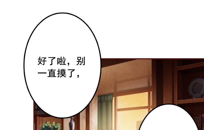 《BOSS难拒夫人，请深爱！》第52话 威胁！ 第12页