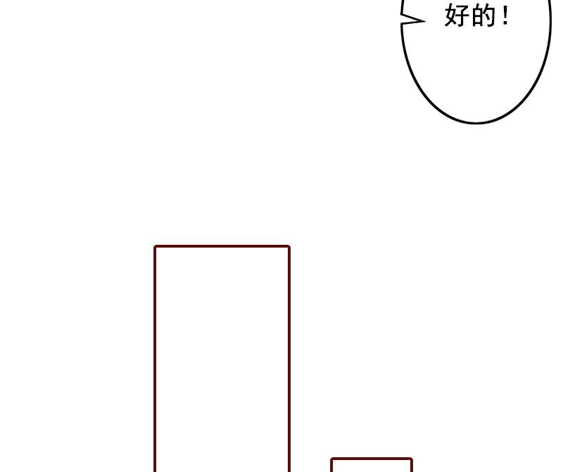 《BOSS难拒夫人，请深爱！》第52话 威胁！ 第26页