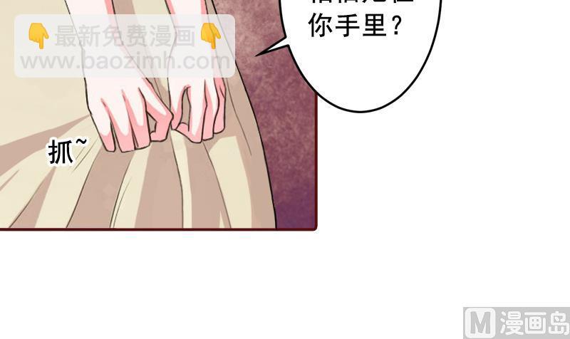 《BOSS难拒夫人，请深爱！》第52话 威胁！ 第35页