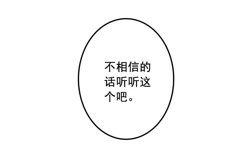 《BOSS难拒夫人，请深爱！》第52话 威胁！ 第36页