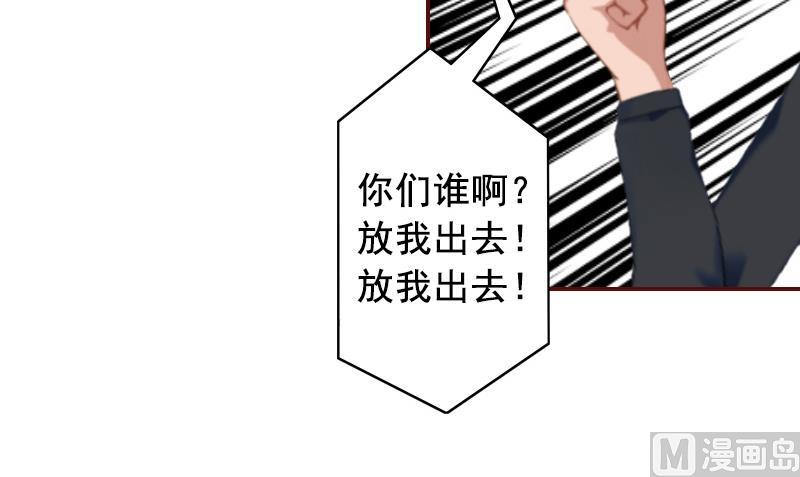 《BOSS难拒夫人，请深爱！》第52话 威胁！ 第38页