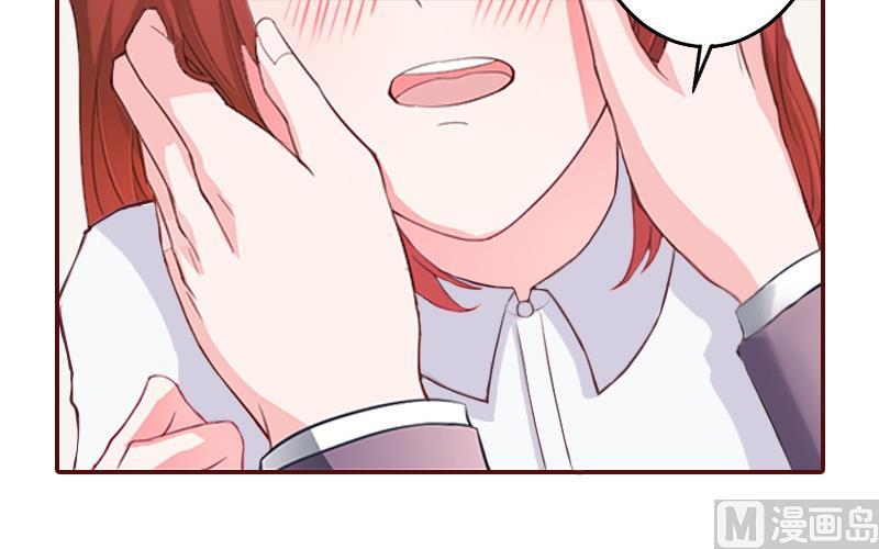 《BOSS难拒夫人，请深爱！》第50话 偶遇 第15页