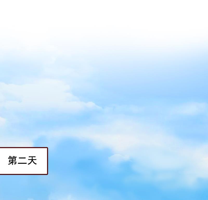 《BOSS难拒夫人，请深爱！》第50话 偶遇 第25页