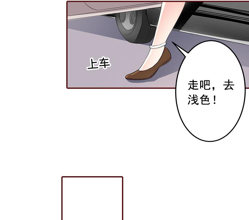 《BOSS难拒夫人，请深爱！》第50话 偶遇 第32页