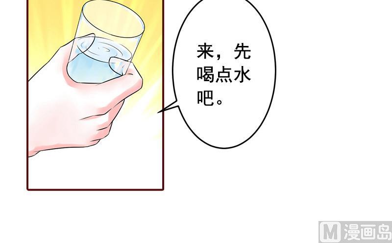 《BOSS难拒夫人，请深爱！》第50话 偶遇 第39页