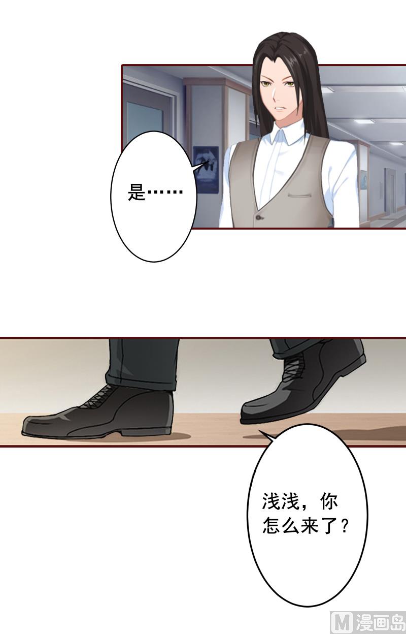 《BOSS难拒夫人，请深爱！》第50话 偶遇 第3页