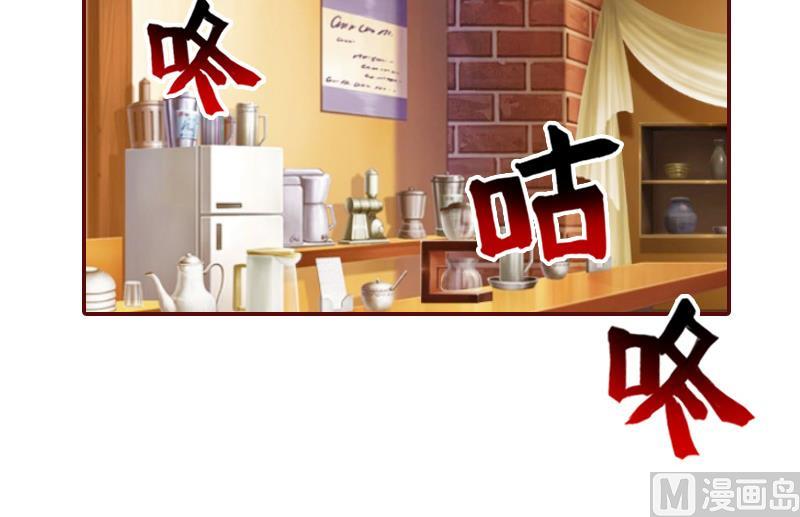 《BOSS难拒夫人，请深爱！》第50话 偶遇 第42页