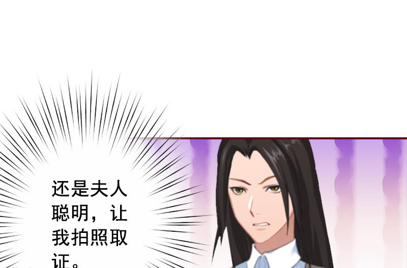 《BOSS难拒夫人，请深爱！》第51话 只要你从了我…… 第15页