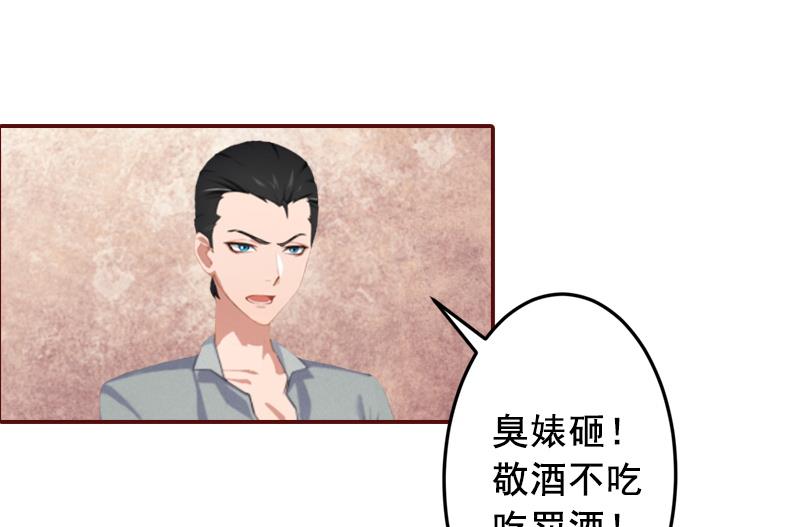 《BOSS难拒夫人，请深爱！》第51话 只要你从了我…… 第19页