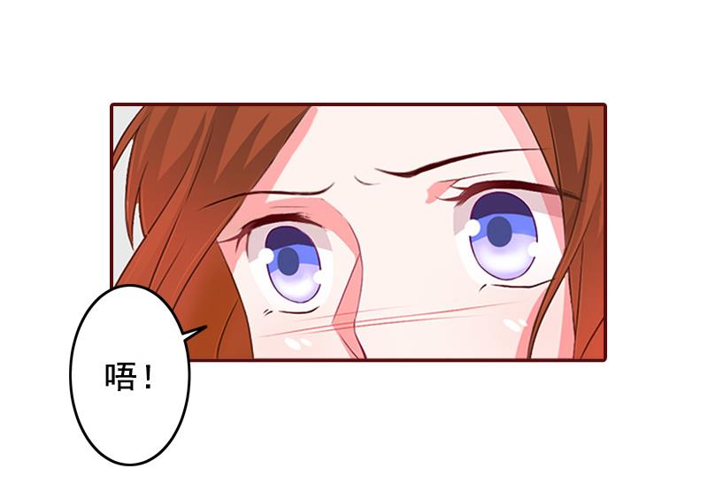 《BOSS难拒夫人，请深爱！》第51话 只要你从了我…… 第22页