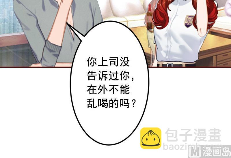 《BOSS难拒夫人，请深爱！》第51话 只要你从了我…… 第24页