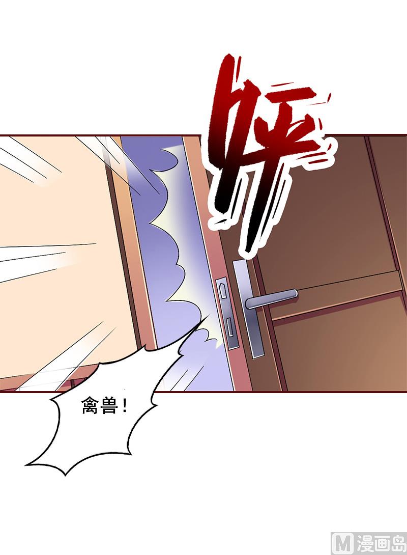 《BOSS难拒夫人，请深爱！》第51话 只要你从了我…… 第25页