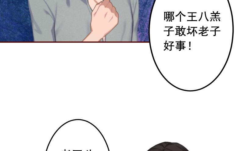 《BOSS难拒夫人，请深爱！》第51话 只要你从了我…… 第27页