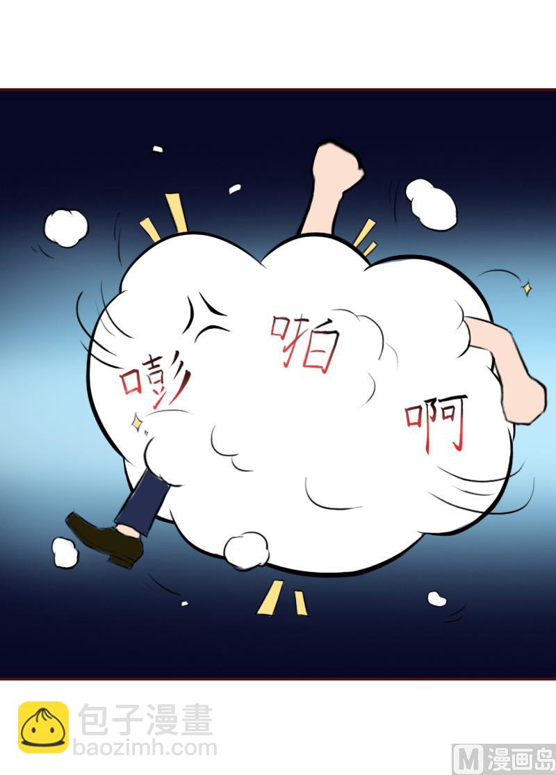 《BOSS难拒夫人，请深爱！》第51话 只要你从了我…… 第29页