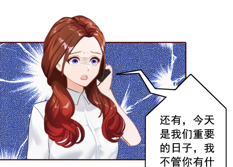 《BOSS难拒夫人，请深爱！》第51话 只要你从了我…… 第32页