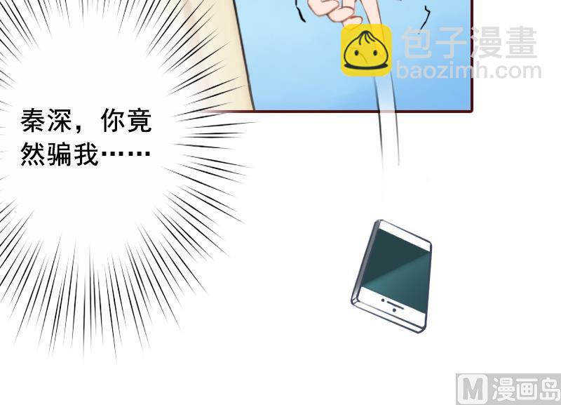 《BOSS难拒夫人，请深爱！》第51话 只要你从了我…… 第34页