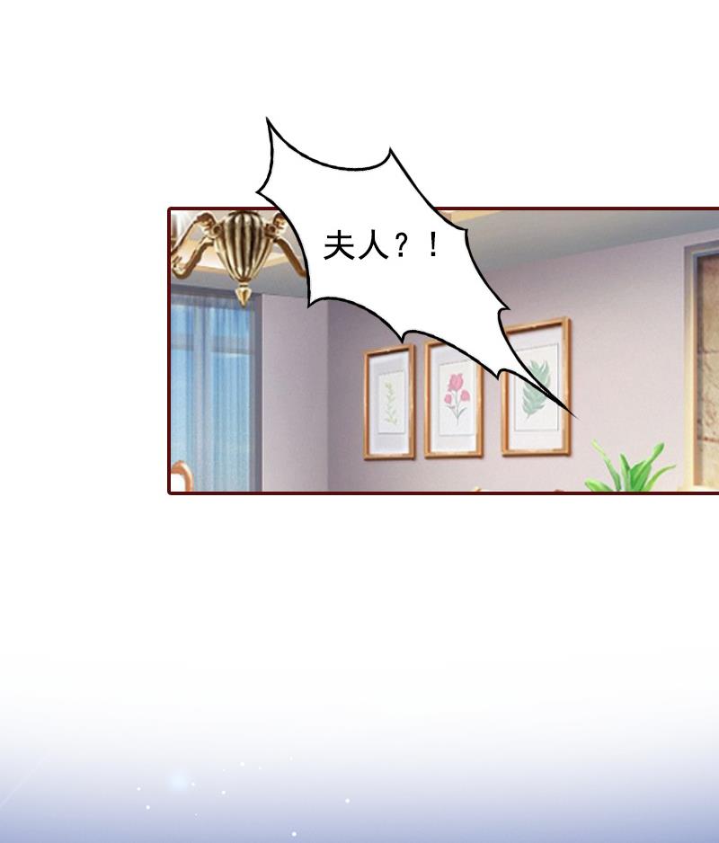 《BOSS难拒夫人，请深爱！》第51话 只要你从了我…… 第37页