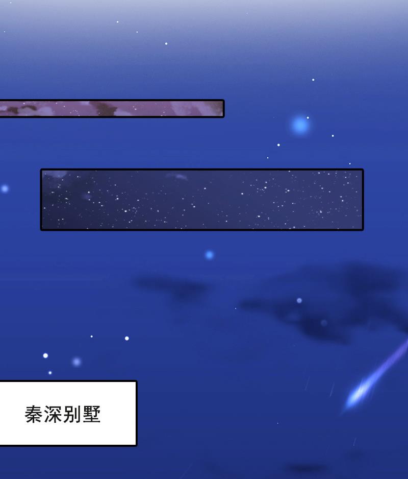 《BOSS难拒夫人，请深爱！》第51话 只要你从了我…… 第38页
