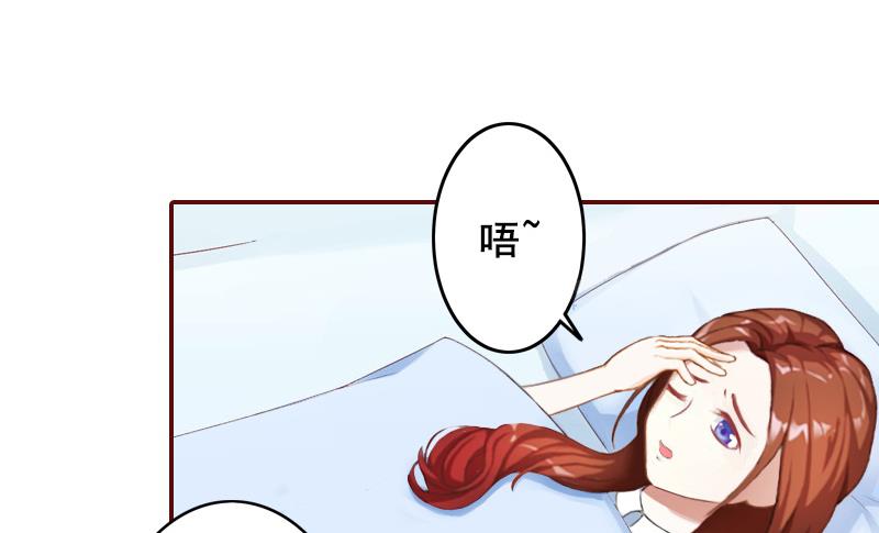 《BOSS难拒夫人，请深爱！》第51话 只要你从了我…… 第40页