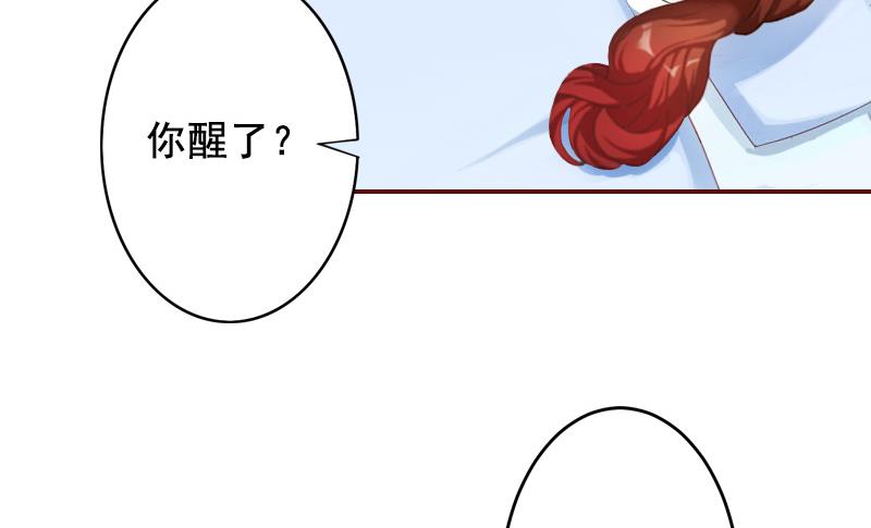 《BOSS难拒夫人，请深爱！》第51话 只要你从了我…… 第41页