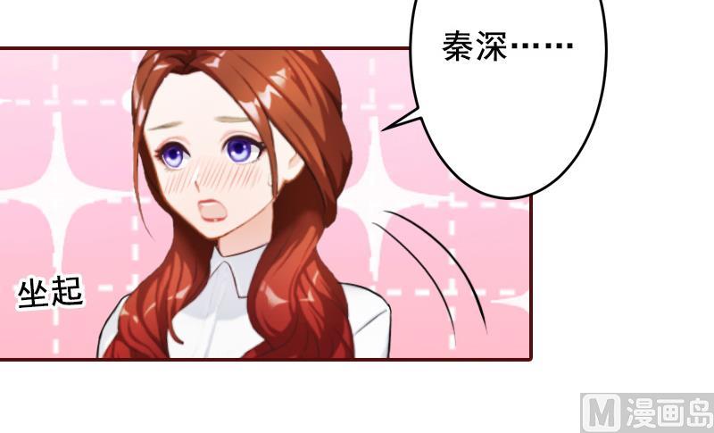 《BOSS难拒夫人，请深爱！》第51话 只要你从了我…… 第42页