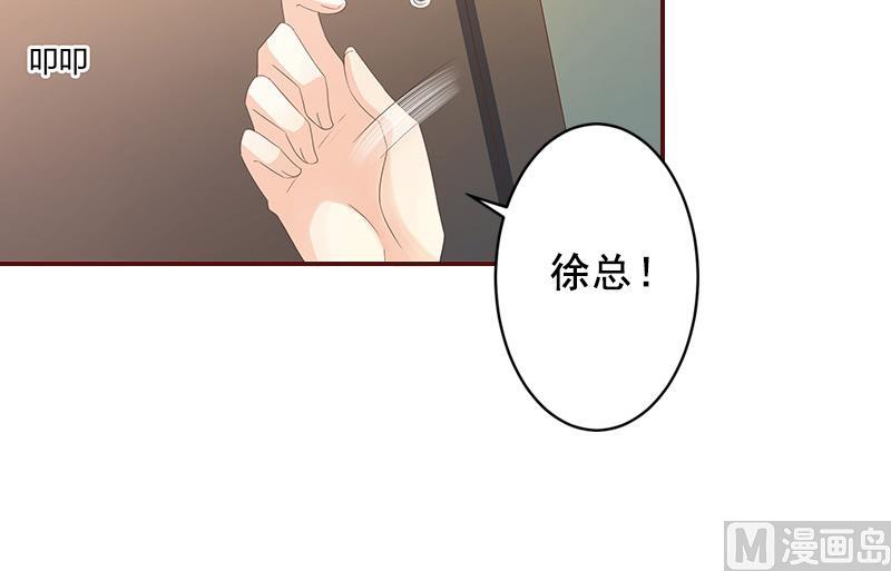 《BOSS难拒夫人，请深爱！》第51话 只要你从了我…… 第5页