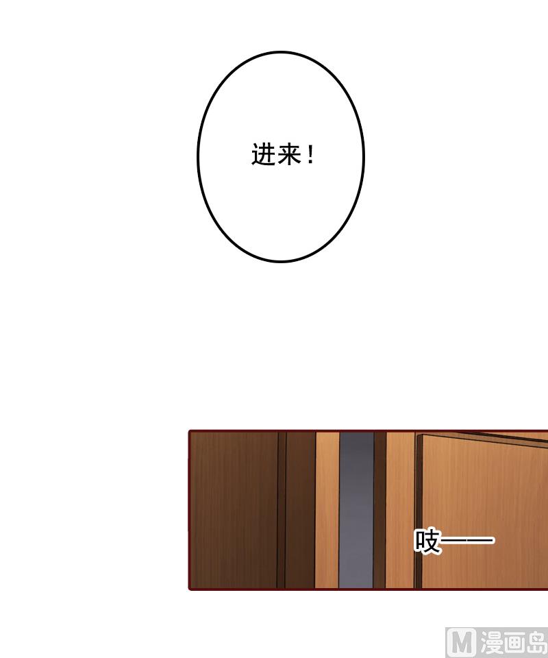 《BOSS难拒夫人，请深爱！》第51话 只要你从了我…… 第6页