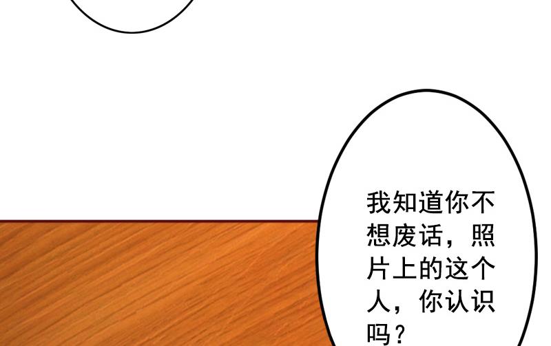 《BOSS难拒夫人，请深爱！》第49话 袁浅，你就是个罪人 第14页