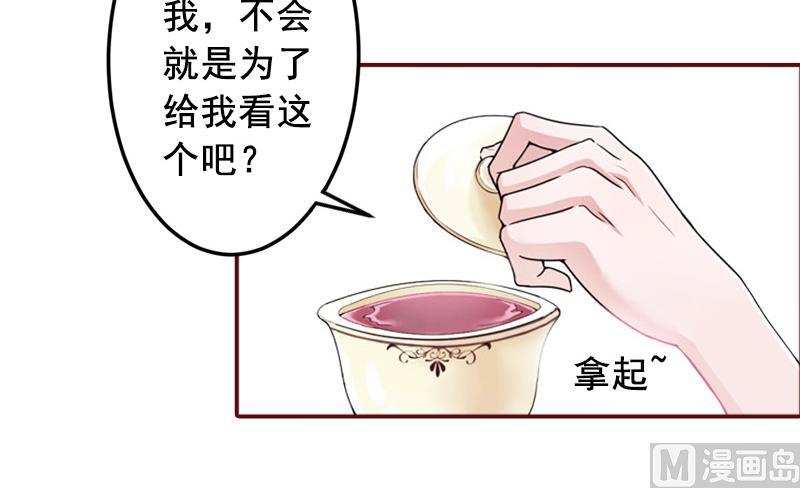 《BOSS难拒夫人，请深爱！》第49话 袁浅，你就是个罪人 第19页