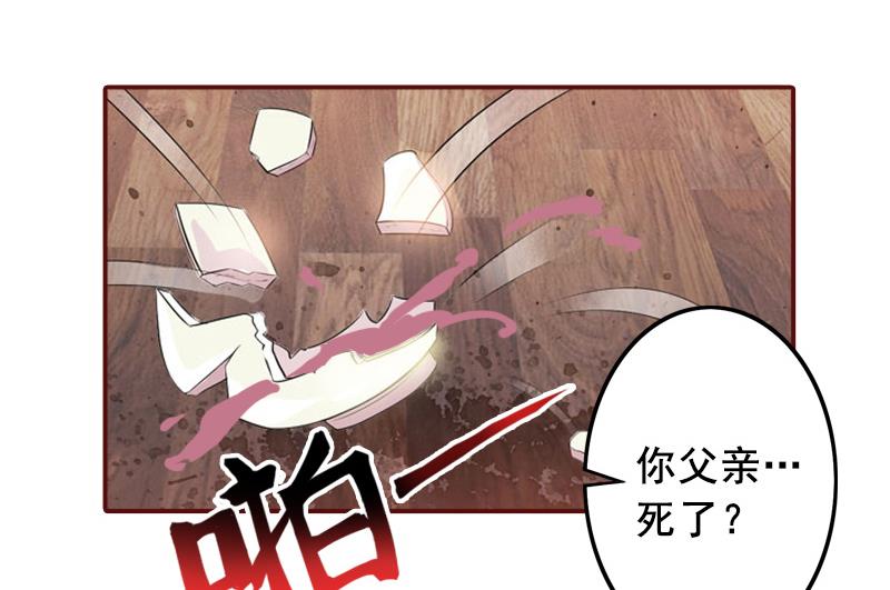 《BOSS难拒夫人，请深爱！》第49话 袁浅，你就是个罪人 第21页