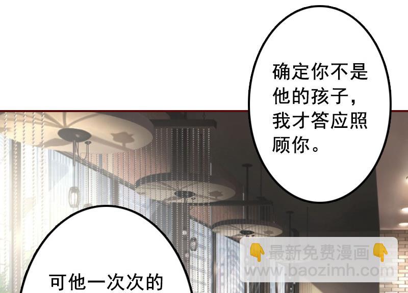《BOSS难拒夫人，请深爱！》第49话 袁浅，你就是个罪人 第30页