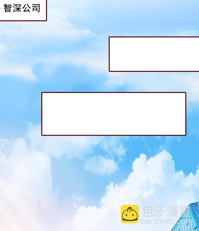 《BOSS难拒夫人，请深爱！》第49话 袁浅，你就是个罪人 第37页