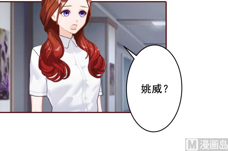 《BOSS难拒夫人，请深爱！》第49话 袁浅，你就是个罪人 第41页