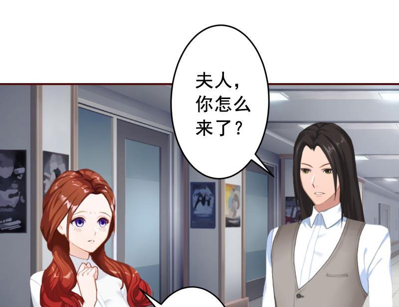 《BOSS难拒夫人，请深爱！》第49话 袁浅，你就是个罪人 第42页