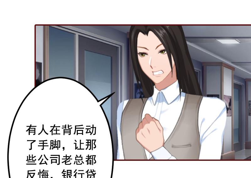 《BOSS难拒夫人，请深爱！》第49话 袁浅，你就是个罪人 第48页