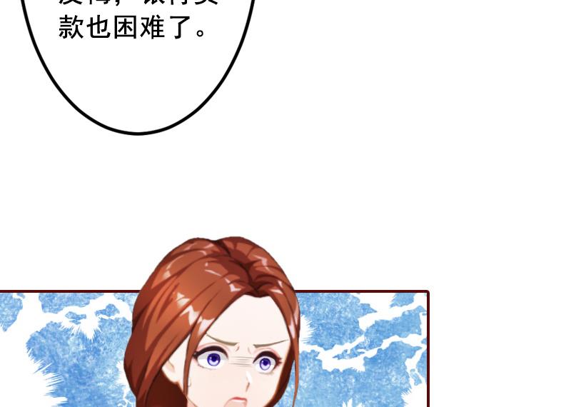 《BOSS难拒夫人，请深爱！》第49话 袁浅，你就是个罪人 第49页