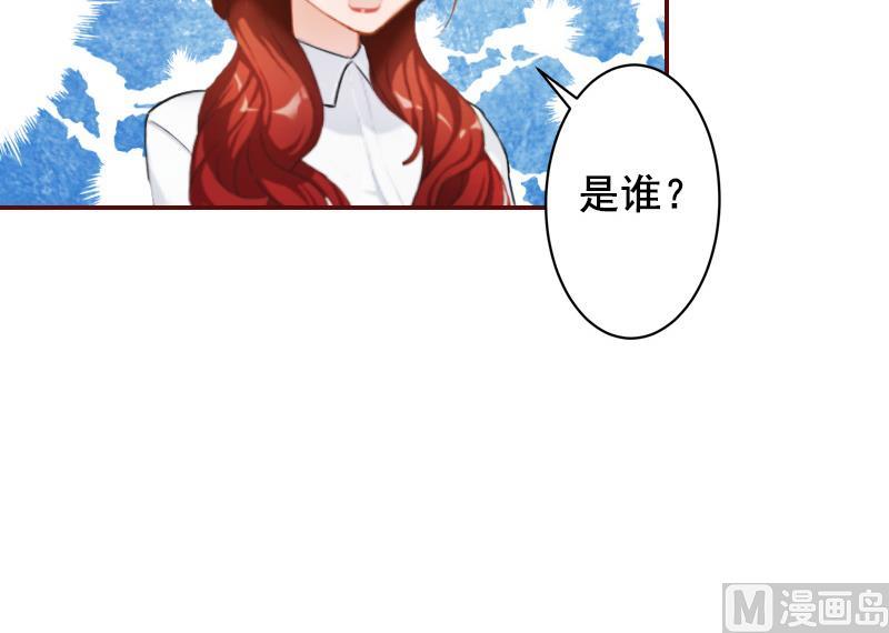 《BOSS难拒夫人，请深爱！》第49话 袁浅，你就是个罪人 第50页