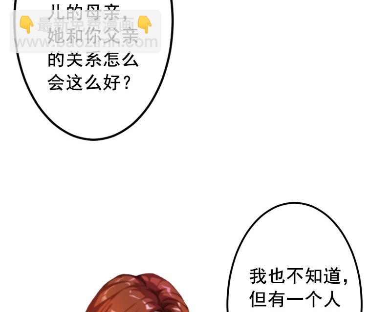 《BOSS难拒夫人，请深爱！》第49话 袁浅，你就是个罪人 第5页