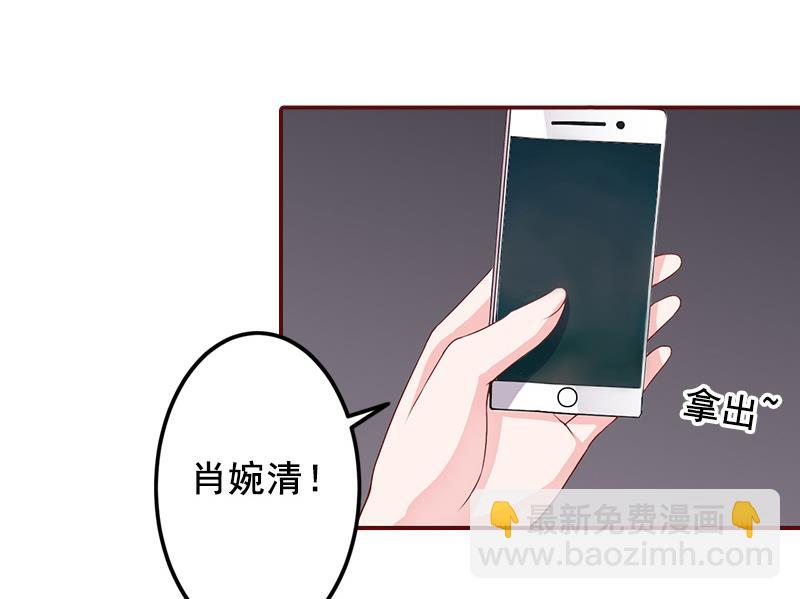 《BOSS难拒夫人，请深爱！》第49话 袁浅，你就是个罪人 第7页
