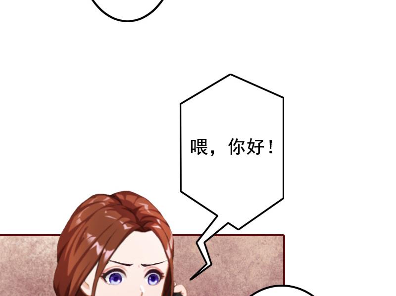 《BOSS难拒夫人，请深爱！》第49话 袁浅，你就是个罪人 第8页