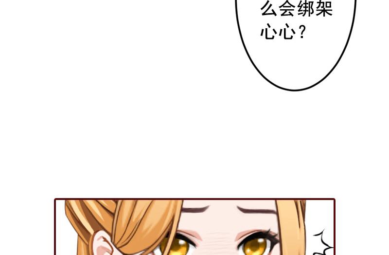 《BOSS难拒夫人，请深爱！》第53话 你不是我亲妈 第12页
