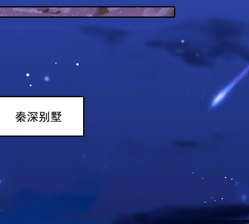 《BOSS难拒夫人，请深爱！》第53话 你不是我亲妈 第26页
