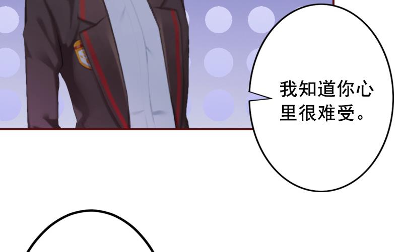 《BOSS难拒夫人，请深爱！》第53话 你不是我亲妈 第30页