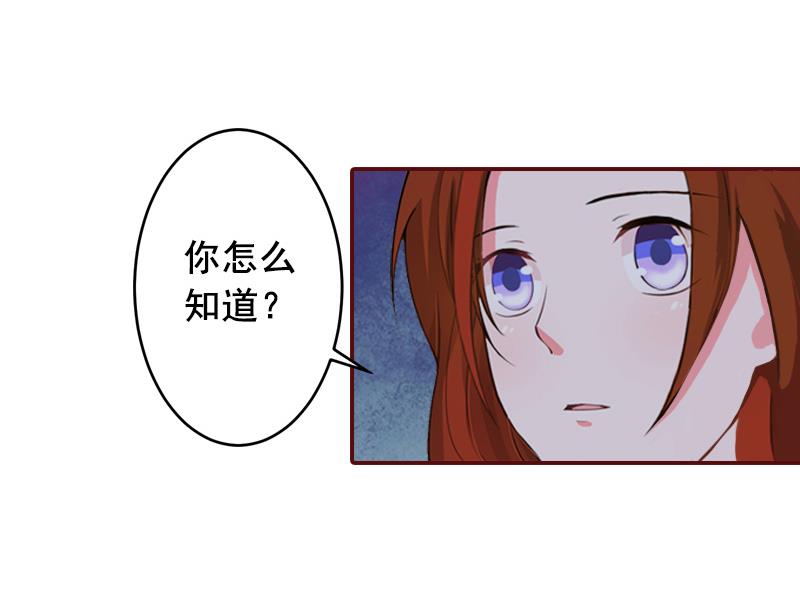 《BOSS难拒夫人，请深爱！》第53话 你不是我亲妈 第38页